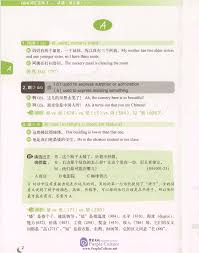 hsk vocabulary master 2nd edition level 1 4 isbn 9787513572965 vocabulary edition isbn