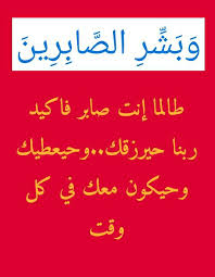 لا تستسلم اتعب الان ثم عش بطلا بقية حياتك Posts Facebook