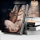 Image result for ‫دانلود رمان ژولیه + لینک مستقیم‬‎