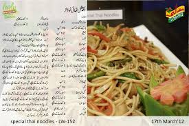 Thai Noodles Cooking Recipes In Urdu Pakistani Food Urdu Recipe