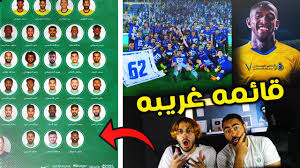 تناقل رواد مواقع التواصل الاجتماعي تقاريراً تؤكد تأهل السباحة ال لبنان ية ماري خوري الى. Ø§Ù„Ø£ØªØ­Ø§Ø¯ Ø§Ù„Ù‰ Ø§Ø³ÙŠØ§ Ùˆ ØªØ§Ù„ÙŠØ³ÙƒØ§ Ù†ØµØ±Ø§ÙˆÙŠ Ø§Ù„Ù‡Ù„Ø§Ù„ Ø§Ù„Ø£Ù‚ÙˆÙ‰ Ù‚Ø§Ø¦Ù…Ù‡ Ø§Ù„Ù…Ù†ØªØ®Ø¨ Ø§Ù„Ø³Ø¹ÙˆØ¯ÙŠ Ø§Ù„ØºØ±ÙŠØ¨Ù‡