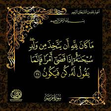 Bismillah Ir Rahman Ir Rahim Alhamdulillahi Rabbil Alamin Alhamdolilaah Arabian Art Islamic Calligraphy Arabic Art