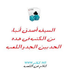 كلام عن اللعب حكم واقوال عن اللعب كلمات عن اللعب مكتوبة علي صور Word Play Words Fictional Characters