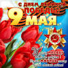 На день победы в новосибирске ввели запрет на продажу алкоголя. Https Encrypted Tbn0 Gstatic Com Images Q Tbn And9gctssairmckrkyu Jdbbtiauryxb9vbke13xlrbp6tu9y1tk5 Qy Usqp Cau