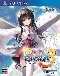 Amazon | 萌え萌え2次大戦 (略) 3 - PS Vita | ゲームソフト