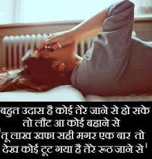 ❤ love quotes in hindi ❤. Sorry Shayari For Gf In Hindi Shayari In Hindi Sorry Shayari In Hindi Sorry Images
