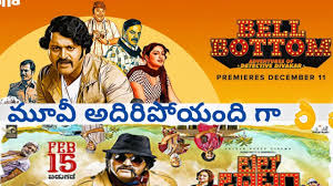 Bell Bottom Full Movie Explained In Telugu Bell Bottom Kannada Movie Detective Movies In Telugu Youtube Wow gjb behtreen movie h nyc movie h.
