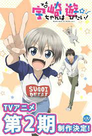 Pin By Ariane Kamily On Uzaki Chan Wa Asobitai Anime L Anime Chan