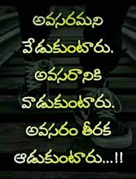 42 depressing quotes and sayings about life and love. Quote Saved By Sriram Telugu Inspirational Quotes Selfish Quotes Lesson Quotes