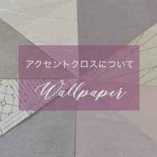 𝑠𝘩𝑖𝑜𝑟𝑖𓂃𓈒𓏸 一条工務店 on instagram 先日ストーリーズにもあげましたが テレビ裏のクロスの品番間違っていたので 訂正して再掲します 再度訂正済みです 本当 なんで ボケたかな すいません 間違ってお伝 クロス 主寝室のデザイン 部屋壁紙