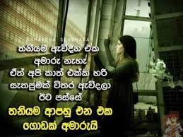 Maybe you would like to learn more about one of these? Sinhala Wishes And Sms à·ƒ à·„à¶½ à·ƒ à¶·à¶´ à¶­ à¶¸ à¶'à¶šà¶­ à·€