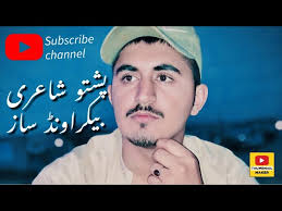 Shafi Esar New Songs 2021