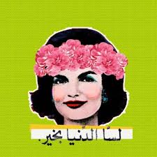 Pop Art Arabic Design Pop Art Pop Art Design Arabic Art