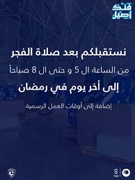 يوفر متجر نون مجموعة من الكوبونات والأكواد المختلفة الخاصة بالخصم بنسبة عالية من بينهم كود خصم نون منبر الهلال الذي يعطيك قيمة كبيرة من الخصم تصل إلى 15 % من سعر المنتجات الأصلية، كما. Ù…ØªØ¬Ø± Ø§Ù„Ù‡Ù„Ø§Ù„ Ø§Ù„Ø±Ø³Ù…ÙŠ