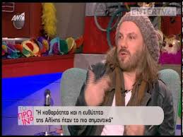 Έκτακτη επικαιρότητα, τελευταία νέα, πολιτική, οικονομία, ελλάδα, κόσμος, τεχνολογία. Entertv Kwstas Spyropoylos Htan H Alikh Boygioyklakh O Megalyteros Erwtas Ths Zwhs Toy Youtube