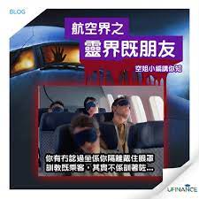 空姐小編講你知 航空界之靈界既朋友 job guide poster movie posters