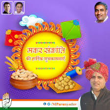 Watch did you know facts and interesting news, celebration 2017 ab… Arun Yadav On Twitter à¤®à¤•à¤° à¤¸ à¤• à¤° à¤¤ à¤ªà¤° à¤µ à¤• à¤¹ à¤° à¤¦ à¤• à¤¬à¤§ à¤ˆ à¤à¤µ à¤¶ à¤­à¤• à¤®à¤¨ à¤ Makarsankranti