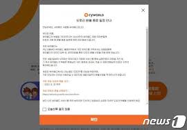 도토리는 싸이월드 내에서 현금처럼 쓸 수 있는 사이버머니다. Qd7jl7kjuhejbm