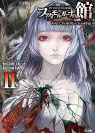 Okamikakushi: Masque of the Wolf (Light Novel) Manga