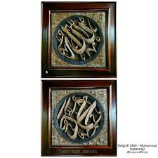 #allah #allah_swt #art #calligraphy #collection #god #indonesia #islam #islamic #jepara #kaligrafi #loster #lubang_angin #luruxy #masjid #moslem #religius #tuhan #wood. Gambar Kaligrafi Lafadz Allah 3d