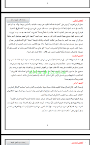 قلم زينب بدأت فيها صدفة و مسيبتهاش غير لما خلصتها لطيفة جدا جدا و السرد سلس جدا و عالرايق فرحانة. ØªØ£Ø±Ø¬Ø­ Ø§Ø­ØªÙ…Ø§Ù„Ø§Øª Ø±Ø®ÙŠØµ Ù‚Ù„Ù… Ø²ÙŠÙ†Ø¨ ÙƒØ±ØªÙˆÙ† Rickygreenwelldesigner Com