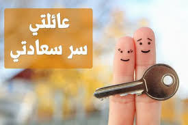 حرام عليك البتعملوه معها, روان متزوجه ولو زوجها عرف او اهلي والله بيقتلوها. Ø¹Ø§Ø¦Ù„ØªÙŠ Ø³Ø± Ø³Ø¹Ø§Ø¯ØªÙŠ ÙƒÙŠÙ ÙŠÙ…ÙƒÙ† ØºØ±Ø³ Ø¯Ø±ÙˆØ³ Ø§Ù„Ø­Ø¨ ÙˆØ§Ù„Ø£Ù„ÙØ© Ø¨ÙŠÙ† Ø§Ù„Ø¬Ù…ÙŠØ¹ Ù…ÙˆÙ‚Ø¹ Ø§Ù„Ù…Ø²ÙŠØ¯