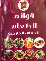 مطاعم ومشويات روابي حماه المنشورات فيسبوك