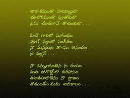 Telugu Kavithalu On Love And Beauty Love Quotes In Telugu Good Life Quotes Reality Quotes