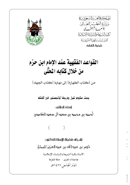 ây@åia@âbß⁄a@‡äÇ@òîèÔÐÛa@‡ÇaìÔÛa @ Üa@éibn×@Þý‚@åß ó@