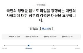 Ep.2_39 교민 안전과 청와대 국민청원by pinoy910. ì˜í˜' êµ­ë¯¼ëª©ìˆ¨ ë‹´ë³´ë¡œ ì •ë¶€ì™€ ê±°ëž˜ ê°•ë ¥ ëŒ€ì'í•´ì•¼ êµ­ë¯¼ì²­ì› ê¸°ê´€ ë‹¨ì²´ ë‰´ìŠ¤ ê¸°ì‚¬ë³¸ë¬¸ ì²­ë…„ì˜ì‚¬