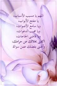 Pin By 1 646 269 0597 On أدعية Islamic Quotes Words Quotes Islam