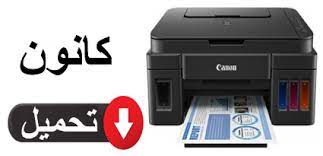 درايفر طابعة كانون 166400اف / تحميل تعريف سكانر ca. ØªØ¹Ø±ÙŠÙ Ø·Ø§Ø¨Ø¹Ø© ÙƒØ§Ù†ÙˆÙ† Canon G2400 Ù€ ÙˆÙŠÙ†Ø¯ÙˆØ² Ù…Ø§Ùƒ ØªØ­Ø¯ÙŠØ«