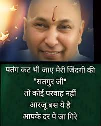 Shukrana Guru Paa ❤️ Anantam Anantam Shukrana Guru Paa ❤️