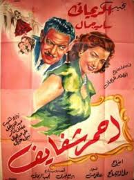 We did not find results for: ÙÙŠÙ„Ù… Ø§Ø­Ù…Ø± Ø´ÙØ§ÙŠÙ 1946 Ø´Ø§Ù‡Ø¯ ÙÙˆØ± ÙŠÙˆ