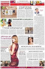 في اسفل هذه الفقرة تجد صورا توضيحية في المجموعة ستة ألغاز يتوجب. 4317 Almashriqnews By Al Mashriq Newspaper Issuu