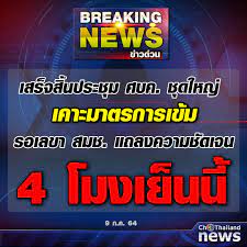 มูลค่า 19,834.92 ล้านบาท เพิ่มขึ้น 45.91% กลุ่มเครื่องเงิน เครื่องทองมาแรง แชมป์มูลค่าส่งออกมากที่สุด. Pui Wijitra Pui Wijitra Twitter