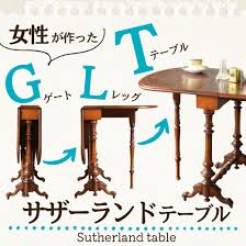 サザーランドテーブルとは？女性がオーダーした伸長式テーブルの魅力【公式】アンティークショップHandleハンドル