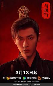 Review: The Legend of Shen Li (2024) 与凤行