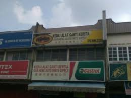Shah alam assessment center : Car Parts Kar Heng Parts Supply Nearby Dengkil In Malaysia 2 Reviews Address Website Maps Me