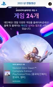저도 올해 플레이스테이션5 연말정산....jpg - 클리앙