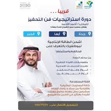 قريبا دورة استراتيجيات فن التحفيز في جدة ابها الخبر للتسجيل والاستفسار 0555234861 Pandora Screenshot Pandora