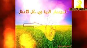 سجود السهو وأحكام صلاة المسبوق أهــلا وسهلا بكم في مدونة بشير سوفت الاليكترونية عـــلي الانترنت
