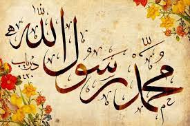 Dalam sholawat kita memohon kepada allah agar memberi rahmat. Customer Care Rumah Zakat