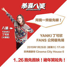 See full list on zh.wikipedia.org Cinema City ç¶²çµ¡ç´…äºº ç«é›žå§fansè«‹æ³¨æ„ æ­å–œå…«å©† Yanki ä¸å¯æ¬£ Facebook
