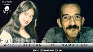 Download Aziz El Berkani Ft Samar Ray Zoj Mdabzin Aaliya Full Album راي مغربي Rai In Mp4 And 3gp Codedwap