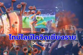 ผับคริสตัล ทองหล่อ 25 พบ 21 ราย (นักท่องเที่ยว 11 ราย พนักงาน 7 ราย ผู้สัมผัส 3. Lufx6we5whv9im