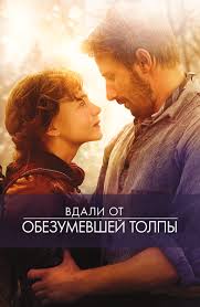 дальняя дорога смотреть фильм онлайн бесплатно в хорошем качестве Film Bell 2013 Smotret Onlajn V Horoshem Hd Kachestve