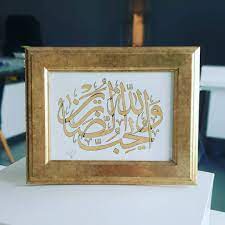 pin by arabic design on arabic calligraphy arabic calligraphy calligraphy frame