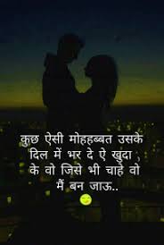 Maybe you would like to learn more about one of these? 118 Very Romantic Hindi English Love Shayari Hd Images Pics Hd Download