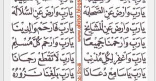 Maybe you would like to learn more about one of these? Teks Bacaan Kitab Rawi Maulid Dibak Sholawat Barzanji